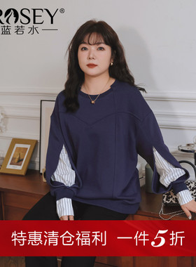 蓝若水大码女装条纹拼接小众宽松卫衣胖MM春装显瘦遮肉上衣