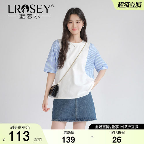 蓝若水小众撞色拼接条纹T恤