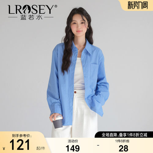 蓝若水纯色休闲百搭宽松显瘦衬衫