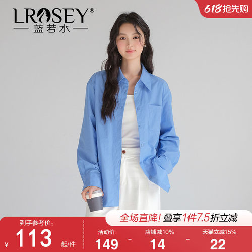蓝若水纯色休闲百搭宽松显瘦衬衫