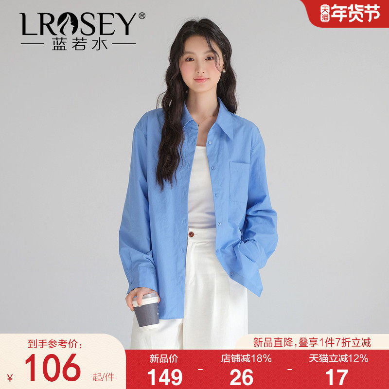 蓝若水大码女装高级感通勤蓝色长袖衬衫2026春装新款简约宽松上衣,女装/女士精品,大码内搭,淘宝优惠券,粉丝福利购,淘宝优惠卷