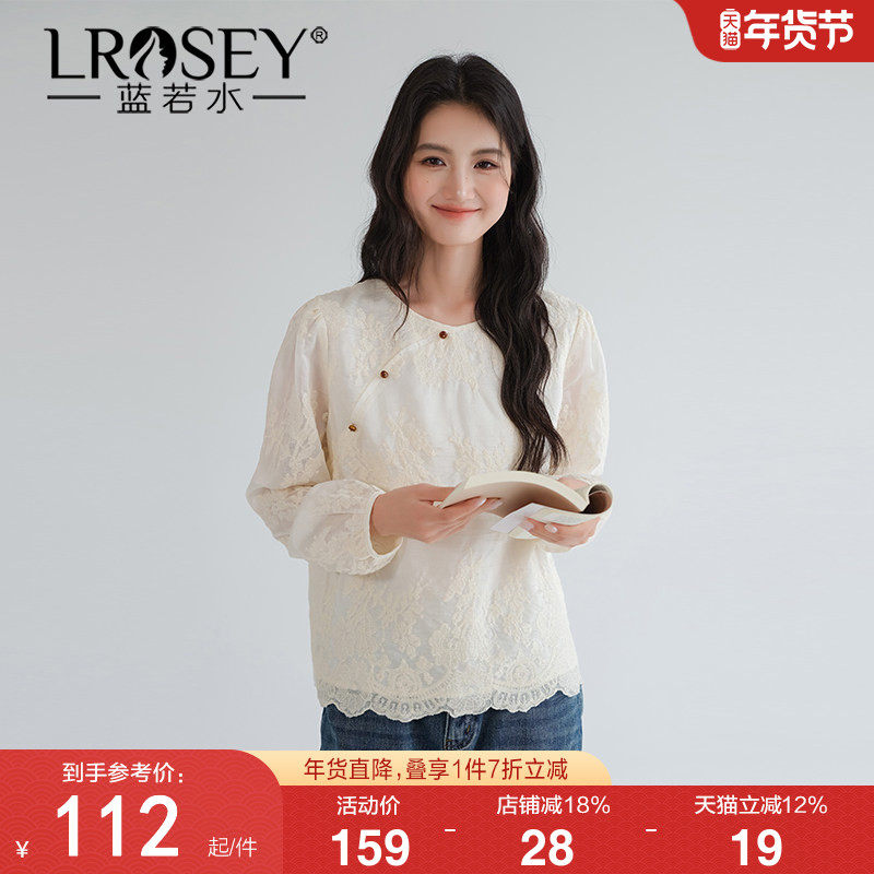 【新中式钩花蕾丝衫】蓝若水大码女装春季新款国风温柔斜襟衬衫,女装/女士精品,大码内搭,淘宝优惠券,粉丝福利购,淘宝优惠卷