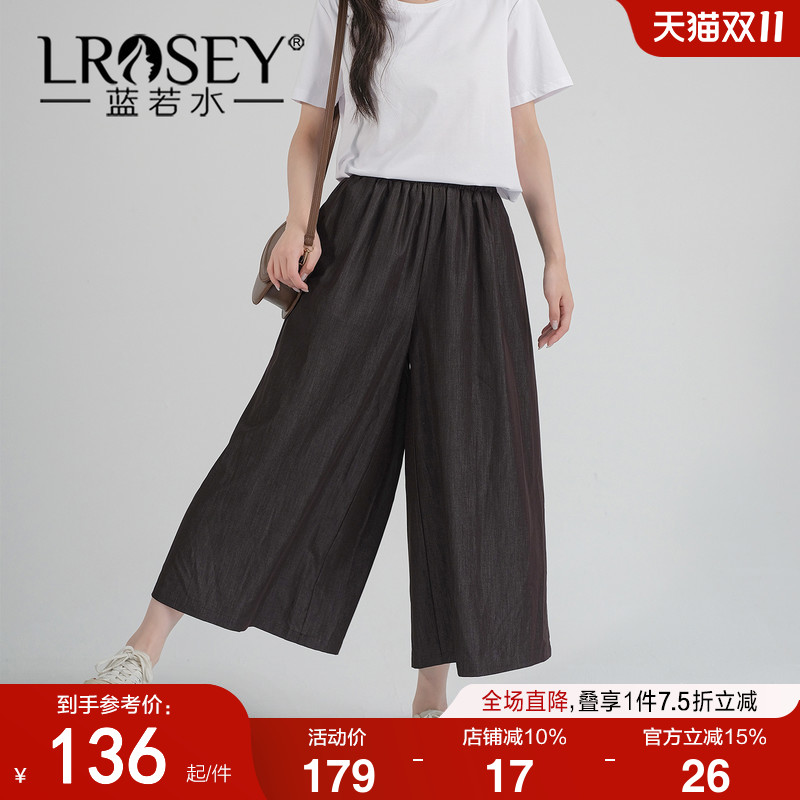 蓝若水垂感宽松阔腿裤薄款九分裤