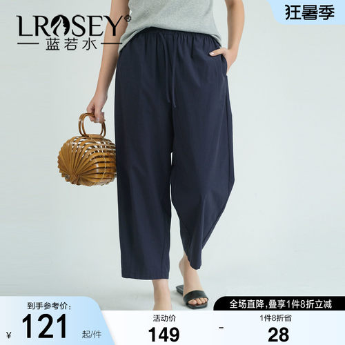 蓝若水纯色百搭显瘦裤子