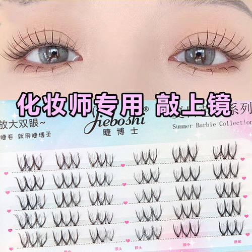 睫博士Y型浓密卷翘假睫毛