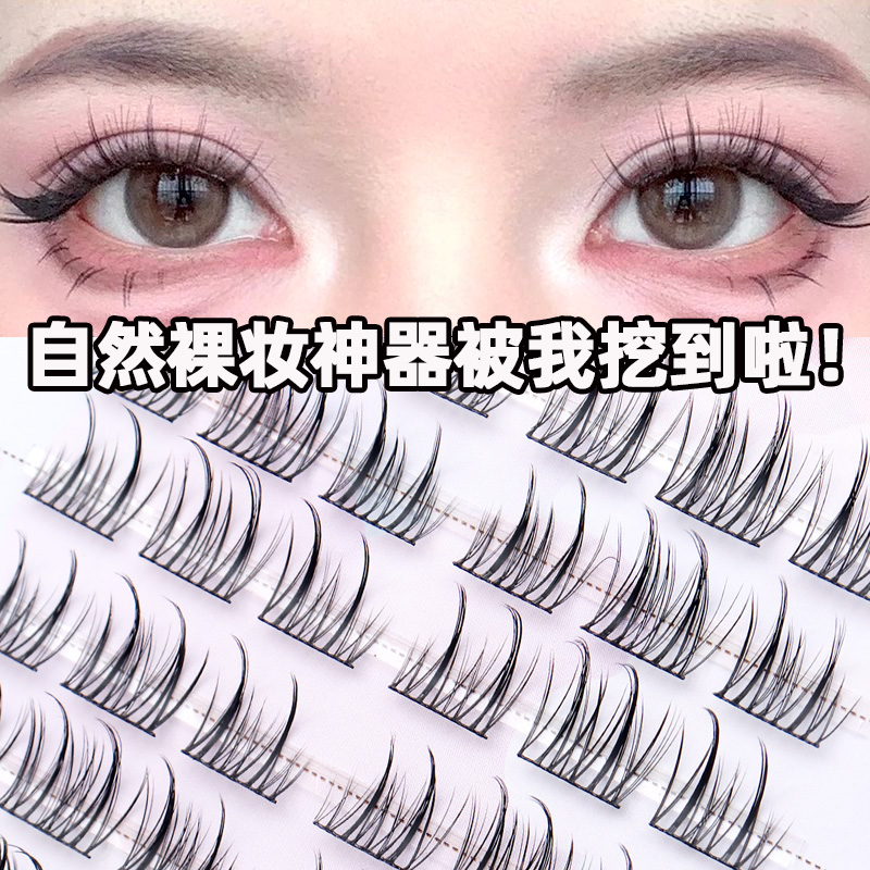睫博士双子星懒人双尖太阳花假睫毛女自然仿真眼睫毛懒人三部曲