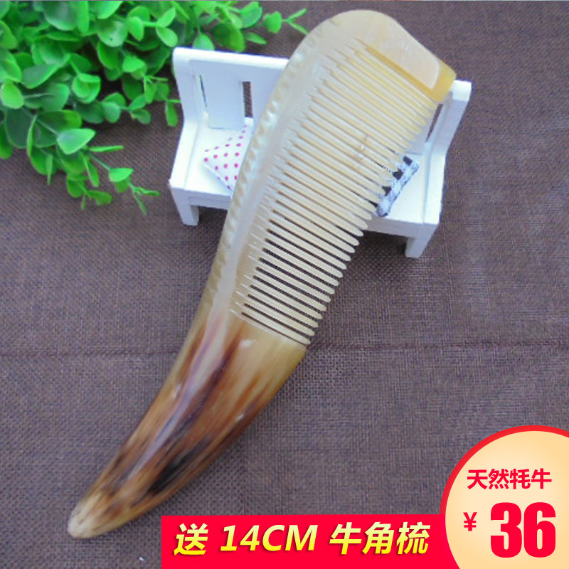 白牦牛角梳防脱发纯天然正品厚大号宽齿卷发按摩尖尾长发角木梳子