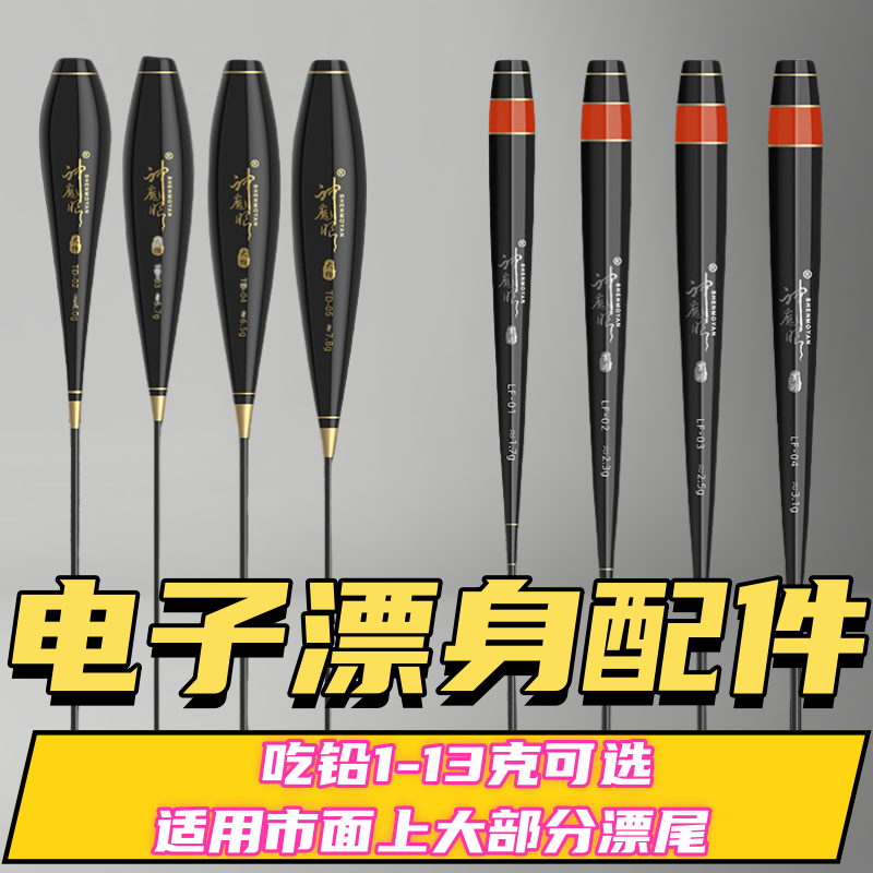 电子漂漂身配件通用425电池大物