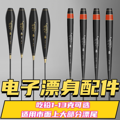 电子漂漂身配件通用425电池大物