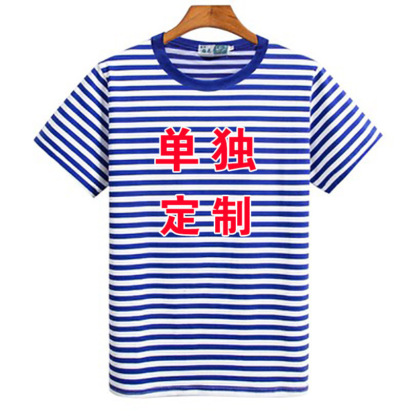 纯棉海魂衫六一园服亲子装表演服