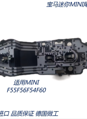 适用宝马迷你MINI CooperS F55F56F54F60尾灯底座 尾灯支架