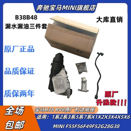 3系5系7系X1X3X4X5机油滤清器