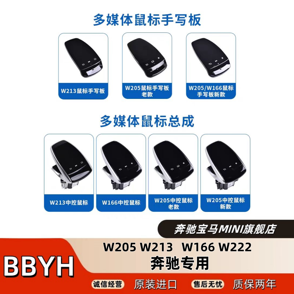 适用奔驰C级E级S级GLCGLE C205E213中控鼠标多媒体鼠标手写面板
