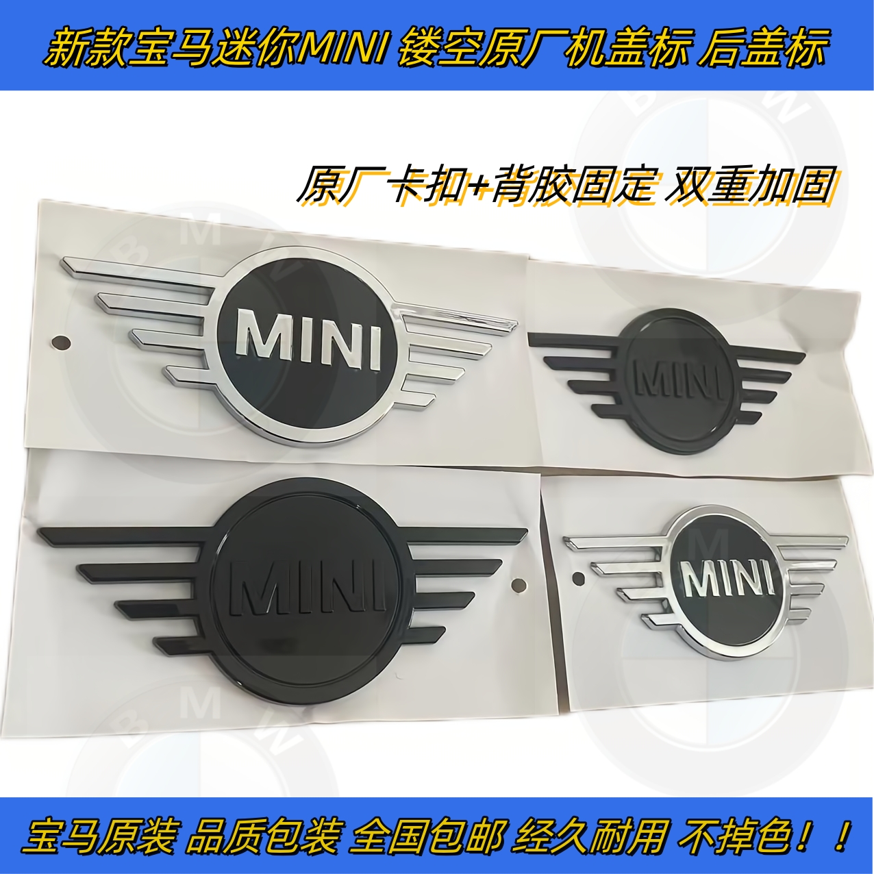适用宝马MINI迷你F55F54F56F60F61原厂黑化机盖标后备箱盖标车标