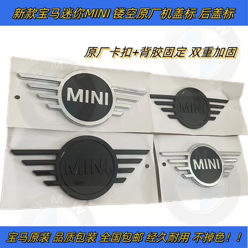 适用宝马MINI迷你F55F54F56F60F61原厂黑化机盖标后备箱盖标车标