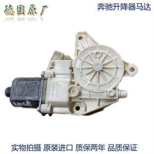 馬達(dá) 適用奔馳E200E260C180C200GLK260升降器電機(jī)