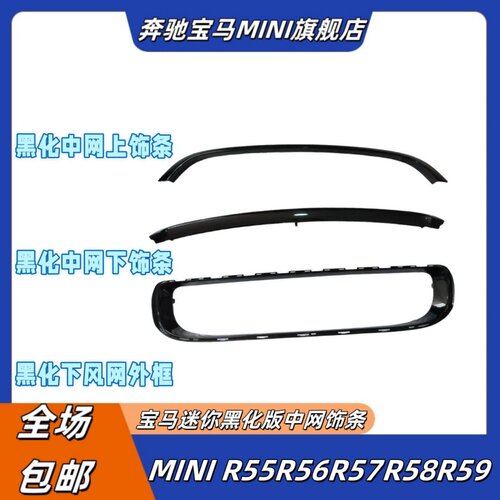 迷你蜂窝中网R55R56R57散热器