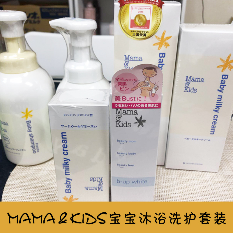 【日本直播68不限重】mamakids1號~A