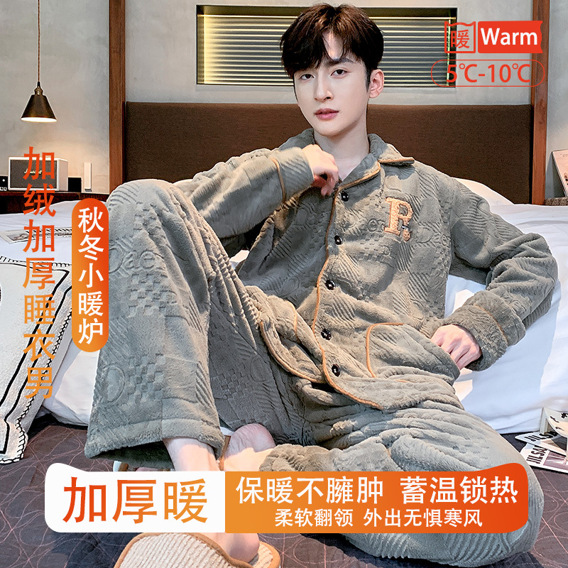 北极绒睡衣男士秋冬季冬款冬天加绒加厚法兰绒保暖珊瑚绒家居服大