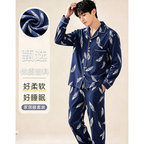 2026纯棉男士睡衣春秋款长袖长裤开衫宽松大码男款可外穿休闲家居
