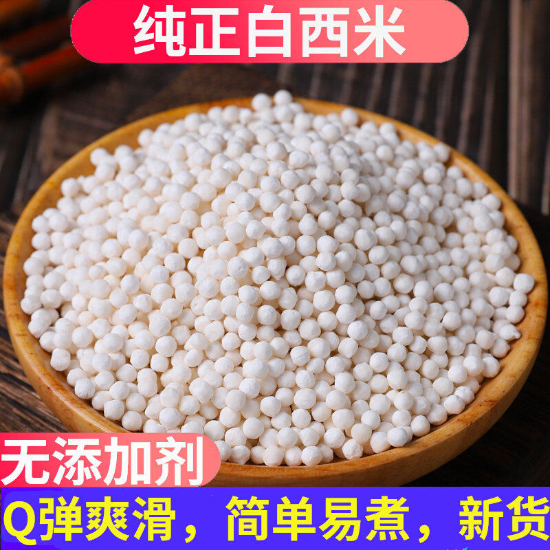西米露家用奶茶店专用芒果椰汁水果捞水晶粽子西米露原料多规格