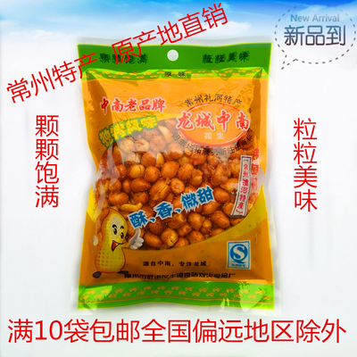 常州特产龙泉中南油炸花生米