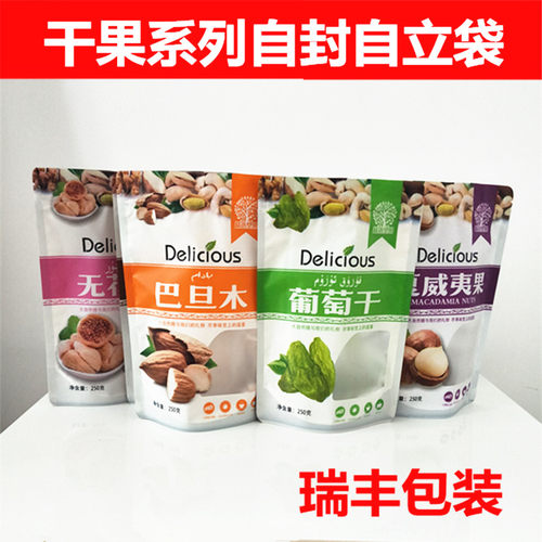 半斤干果包装袋新疆巴旦木碧根果
