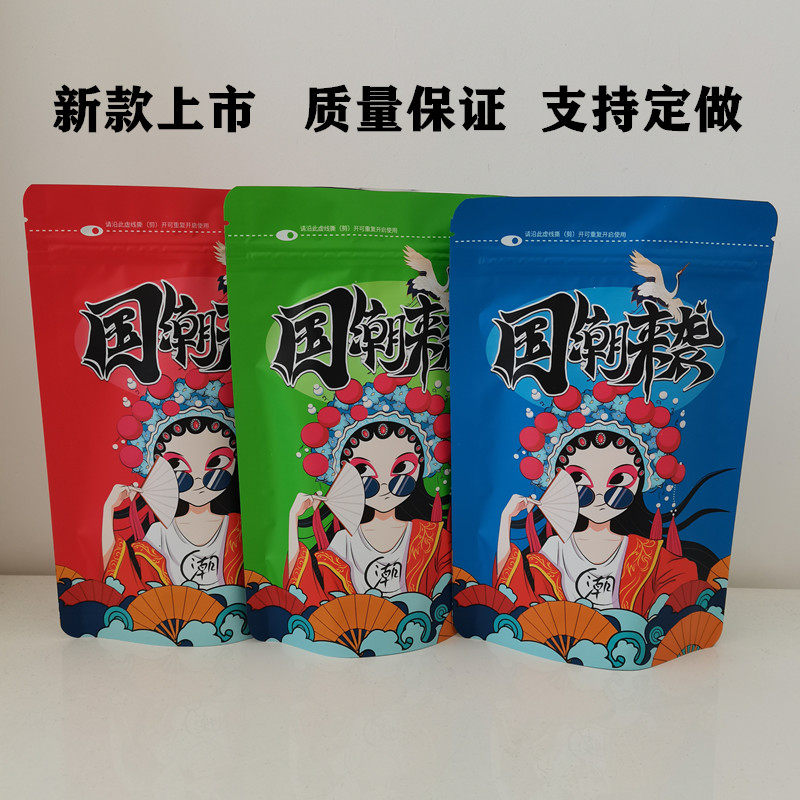 国潮来袭包装袋食品自封袋子