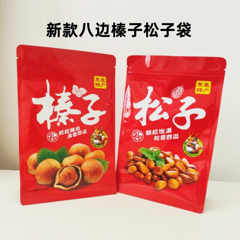 新款干果包装袋通用八边封榛子松子坚果自封口 500克干果礼品袋子