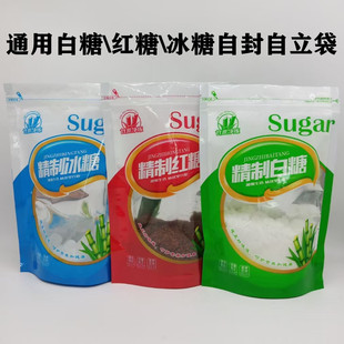 自封白糖袋子冰糖包装袋精制红糖塑料袋500克装拉链密封自立袋子
