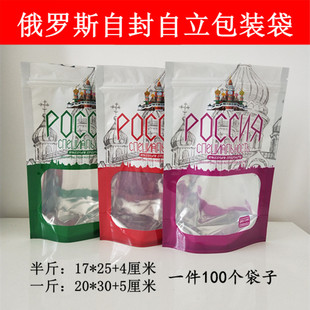 俄罗斯糖果包装袋 250g500g巧克力糖块塑料自封袋 外文袋子 包邮