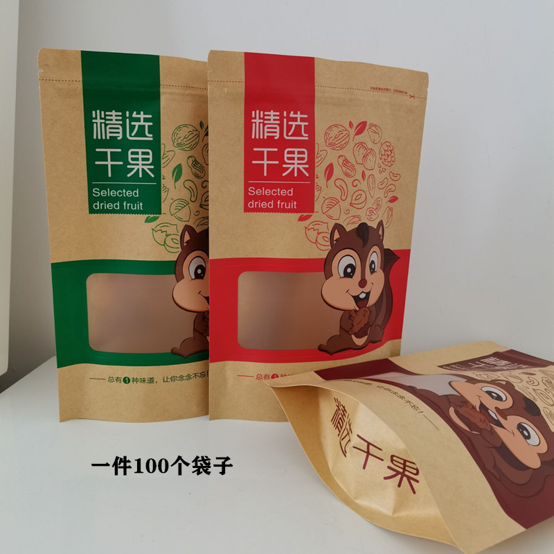 精选干果袋子牛皮纸自封袋红枣坚果瓜子休闲食品包装袋礼品袋批发