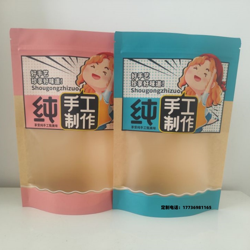 牛皮纸纯手工制作包装袋自封袋坚果零食土特产食品袋塑料密封袋子