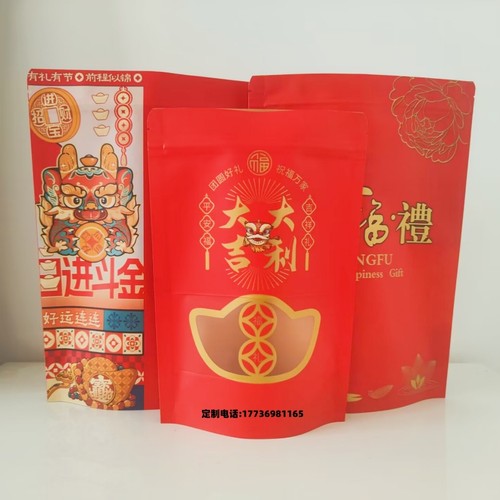 年货牛皮纸袋礼品自封袋坚果干货干果零食食品密封包装食品袋定制