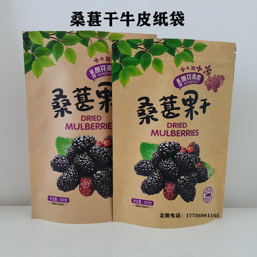 包装袋塑料和牛皮纸袋两种