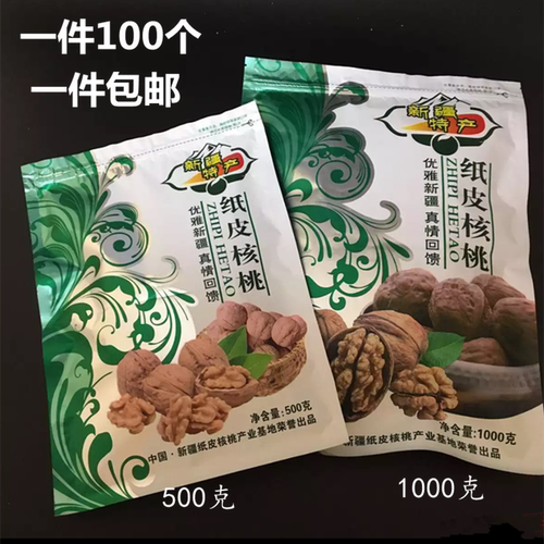 新疆干果礼品袋纸皮qs自封袋