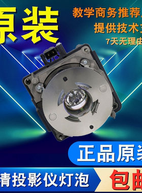 适用爱普生ELPLP93 CB-7900U 7905U 7400U 7800 G7200W G7000W G7905UNL G7905 G7905U G7500UNL投影仪灯泡