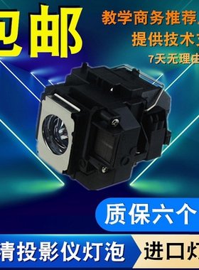 适用爱普生ELPLP55 EH-TW450 H311C H309A H312B H331A H310C H328B H335A H309C H328C H331C投影机灯泡