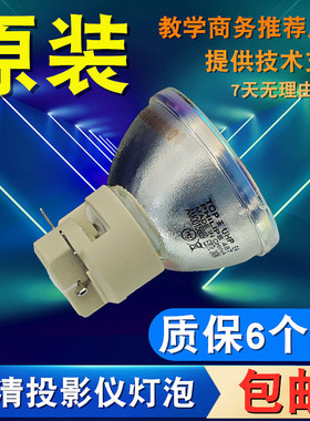 原装奥图码YEX9186ST YEW9116ST YSW8217ST YEW9185ST HSF8385 YEW9143ST UHD50X YSW8244ST投影仪灯泡