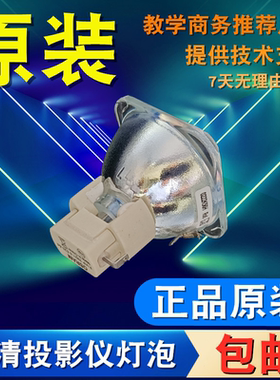 原装丽讯D941VX DU6675 DT35MX D940VX DW6035 D740MX D725VX D737VX VK509 D6202 D6015W D942VX投影机灯泡