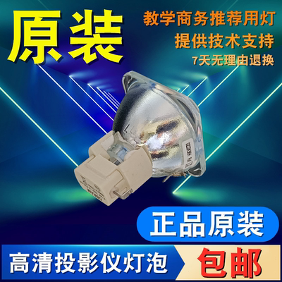 原装投影机灯泡Vivitek/丽讯