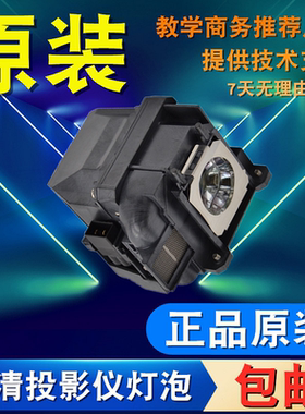 适用爱普生ELPLP80 CB-595WI 1420WI 585WI 585W 580 1430Wi C735W C745XN C765XN C754XN C745WN投影仪灯泡