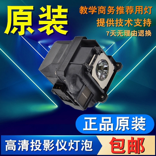 C745WN投影儀燈泡 1430Wi C735W 580 585W 適用愛普生ELPLP80 1420WI C745XN 585WI C765XN 595WI C754XN