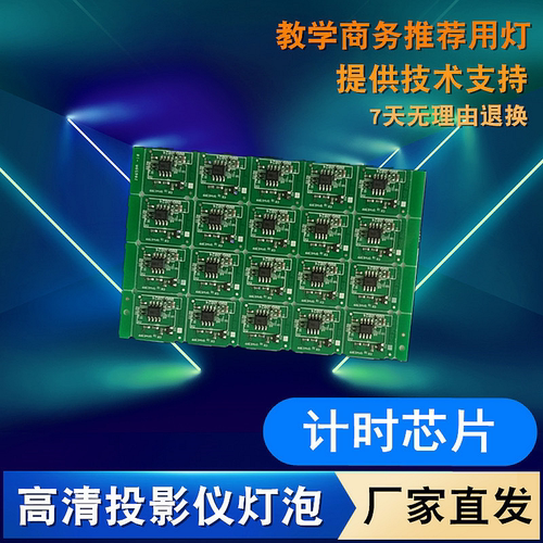 适用松下ET-LAV200 LAV300 LAV400 LAE200 LAF100 LAD60 LAD70 LAD120 LAD310 LAD510投影仪灯泡系列计时芯片