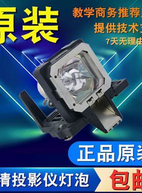适用JVC DLA-X35WE XC5800RB RS55U RS60U3D X70RBU X90RBU X30BE X75RBE X3800 XC388W XC988RB投影机灯泡