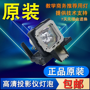 适用JVC DLA-X35WE XC5800RB RS55U RS60U3D X70RBU X90RBU X30BE X75RBE X3800 XC388W XC988RB投影机灯泡