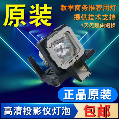 高亮度原装投影仪灯泡