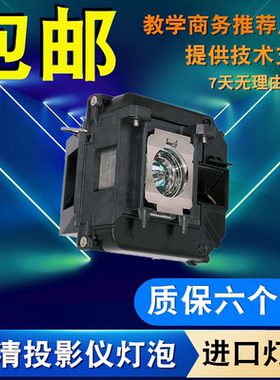 适用爱普生EB-CS520WN C2040XN CS510XN C2060XN C2000X C2030WN C2010XH C1010XN C1000X 430LW投影机灯泡