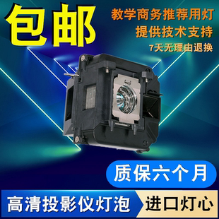 C2000X C2030WN CS510XN 適用愛普生EB C2060XN 430LW投影機(jī)燈泡 C1000X C2040XN CS520WN C1010XN C2010XH