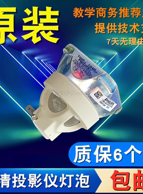 原装富可视SP-LAMP-064 IN5182 IN5122 IN5124 SP-LAMP-081 IN5145 IN5142 IN5144投影仪灯泡
